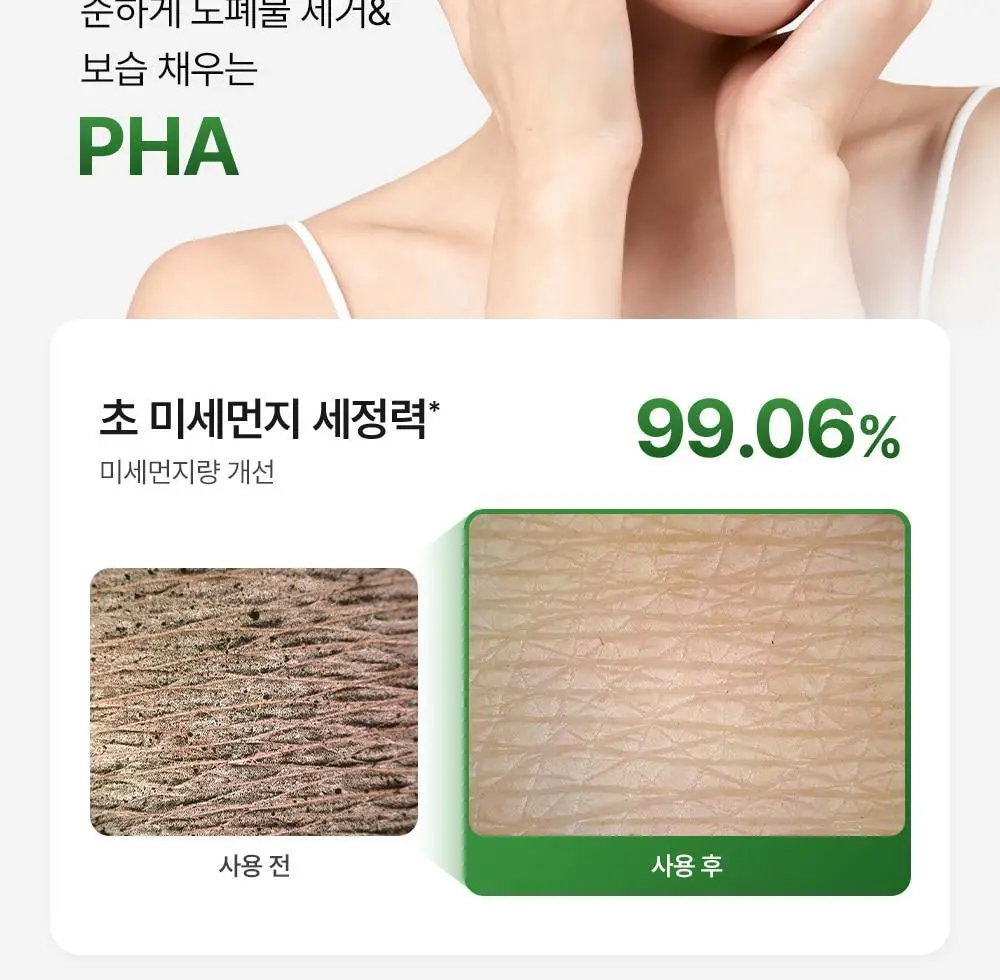 [트러블 진정] 메디필 그린 시카 콜라겐 클리어 젤 클렌저 2.0 300ml 상세페이지 15
